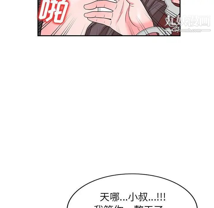 《家教老师不教课》漫画最新章节第18话免费下拉式在线观看章节第【41】张图片