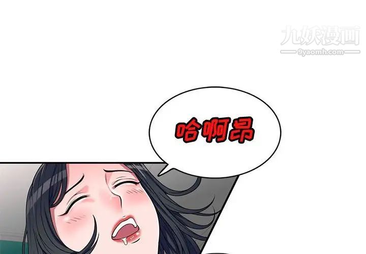 《家教老师不教课》漫画最新章节第18话免费下拉式在线观看章节第【4】张图片