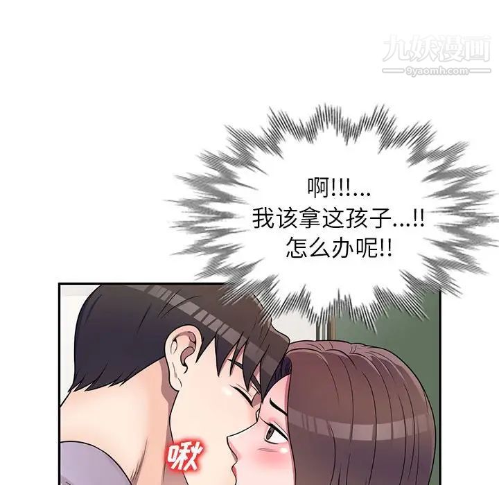 《家教老师不教课》漫画最新章节第18话免费下拉式在线观看章节第【88】张图片