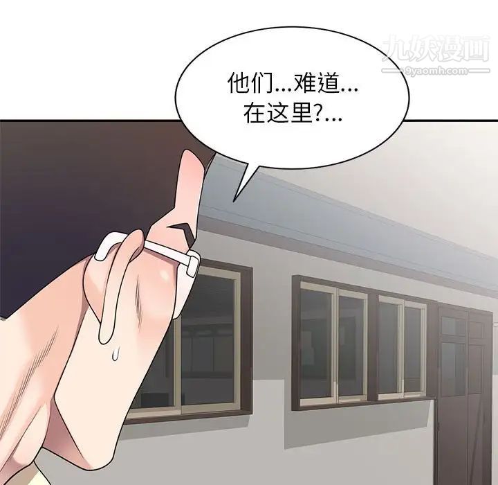 《家教老师不教课》漫画最新章节第18话免费下拉式在线观看章节第【127】张图片