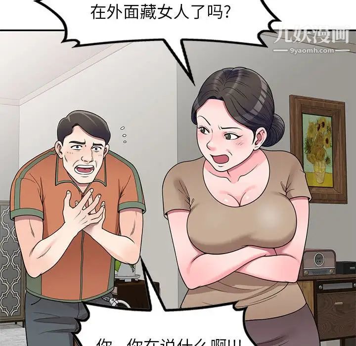 《家教老师不教课》漫画最新章节第18话免费下拉式在线观看章节第【15】张图片