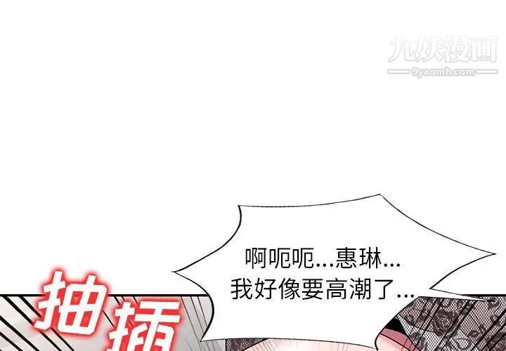 《家教老师不教课》漫画最新章节第18话免费下拉式在线观看章节第【1】张图片