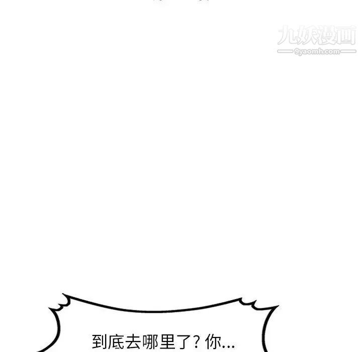 《家教老师不教课》漫画最新章节第18话免费下拉式在线观看章节第【14】张图片