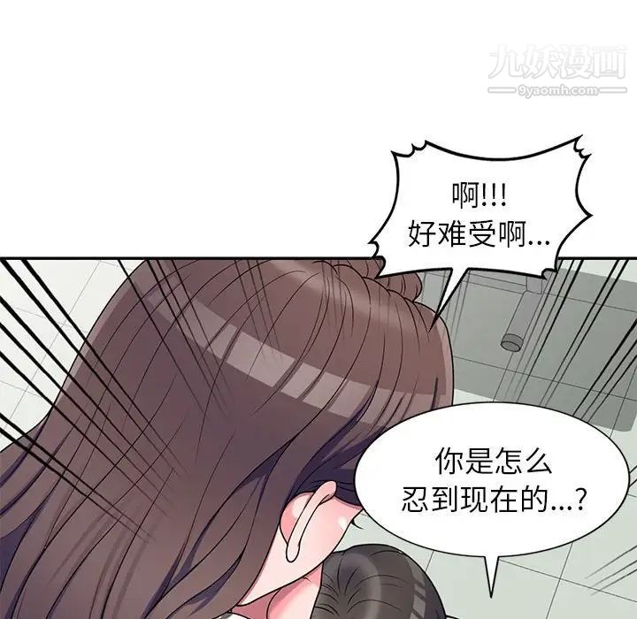 《家教老师不教课》漫画最新章节第18话免费下拉式在线观看章节第【115】张图片