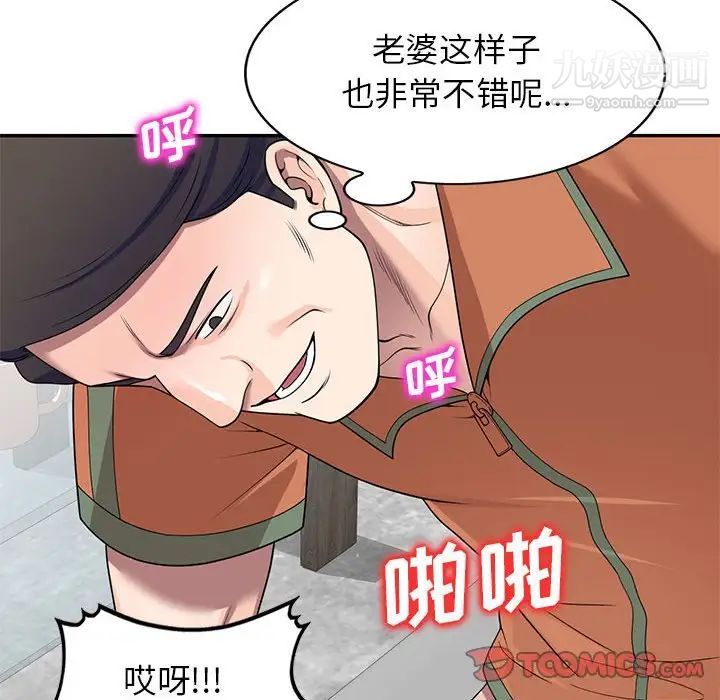 《家教老师不教课》漫画最新章节第18话免费下拉式在线观看章节第【48】张图片