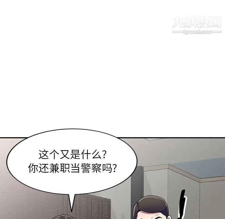 《家教老师不教课》漫画最新章节第18话免费下拉式在线观看章节第【18】张图片