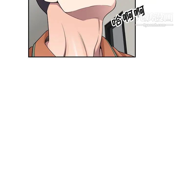 《家教老师不教课》漫画最新章节第18话免费下拉式在线观看章节第【33】张图片