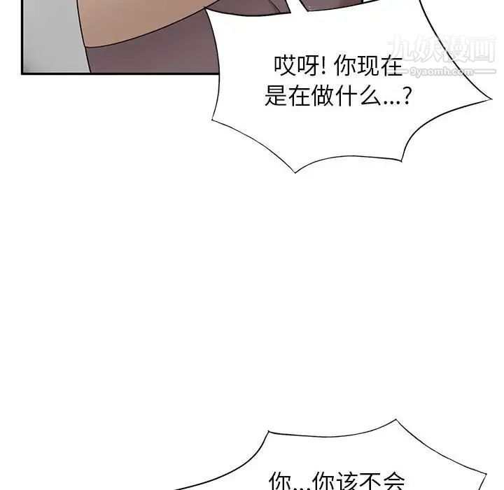 《家教老师不教课》漫画最新章节第18话免费下拉式在线观看章节第【25】张图片