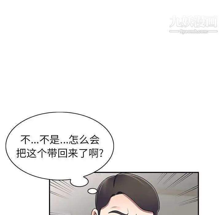 《家教老师不教课》漫画最新章节第18话免费下拉式在线观看章节第【20】张图片