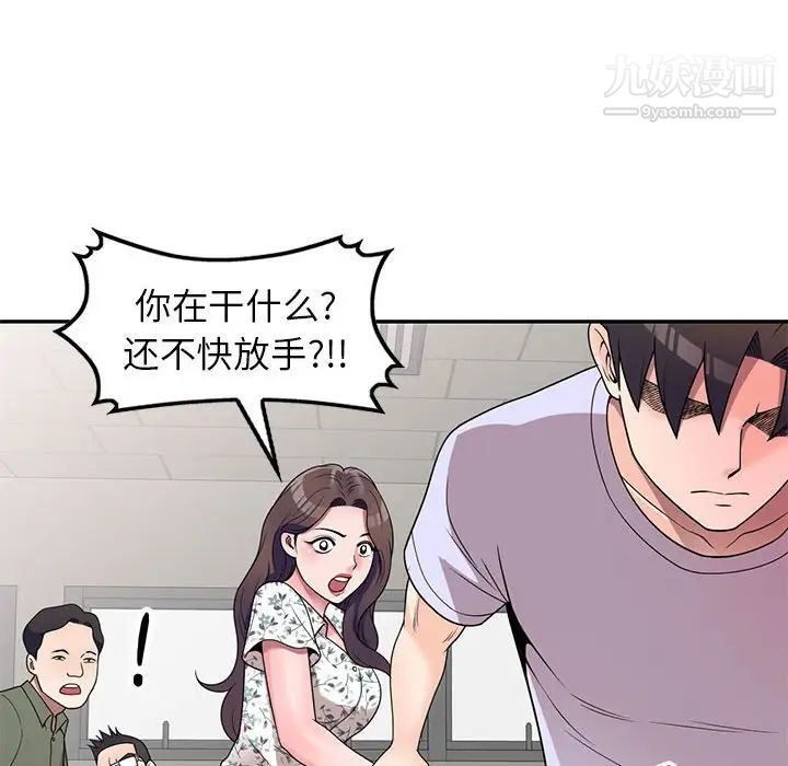 《家教老师不教课》漫画最新章节第18话免费下拉式在线观看章节第【70】张图片