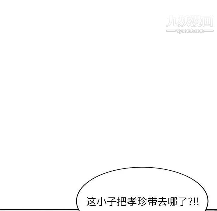 《家教老师不教课》漫画最新章节第18话免费下拉式在线观看章节第【122】张图片