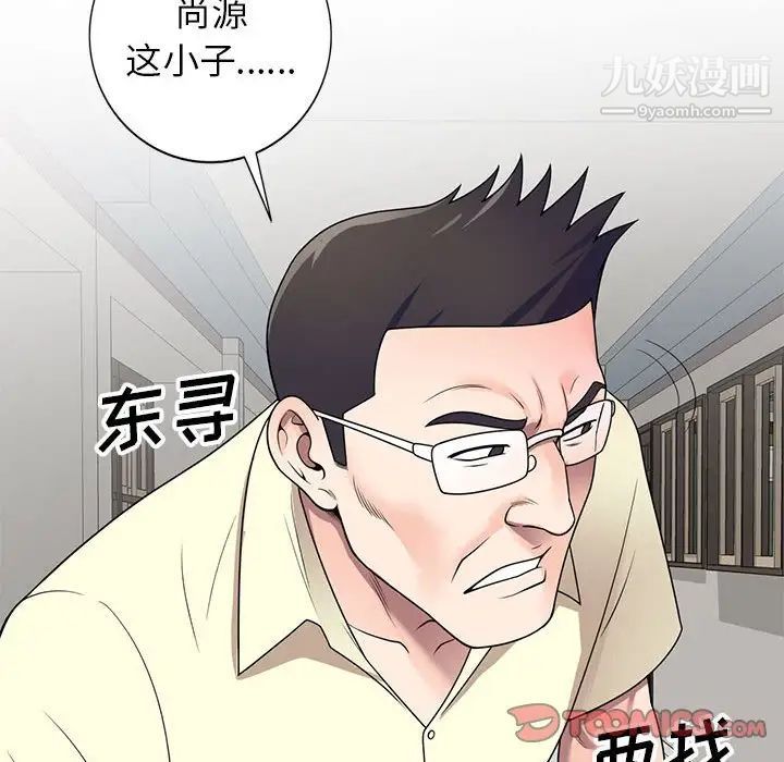 《家教老师不教课》漫画最新章节第18话免费下拉式在线观看章节第【120】张图片