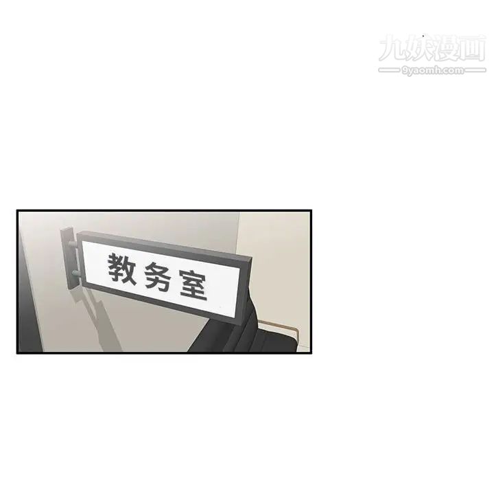 《家教老师不教课》漫画最新章节第18话免费下拉式在线观看章节第【63】张图片