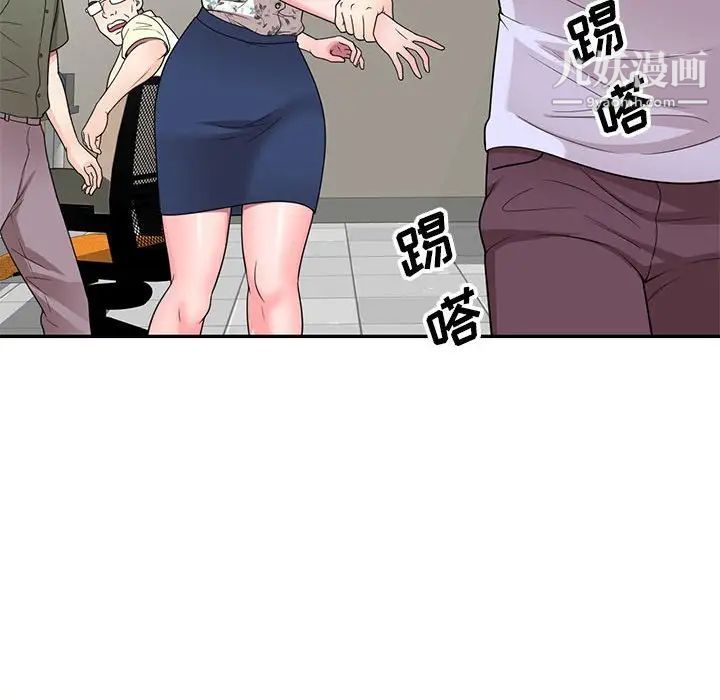 《家教老师不教课》漫画最新章节第18话免费下拉式在线观看章节第【71】张图片