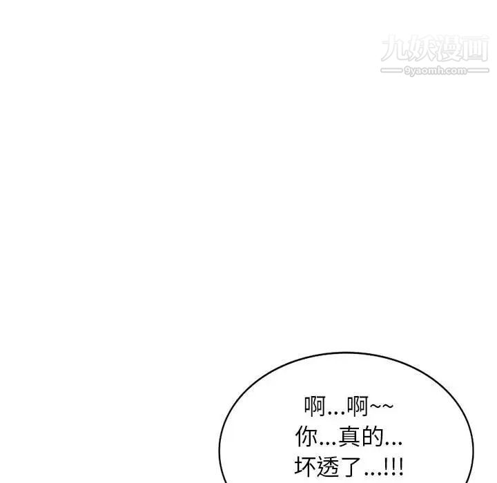 《家教老师不教课》漫画最新章节第19话免费下拉式在线观看章节第【58】张图片