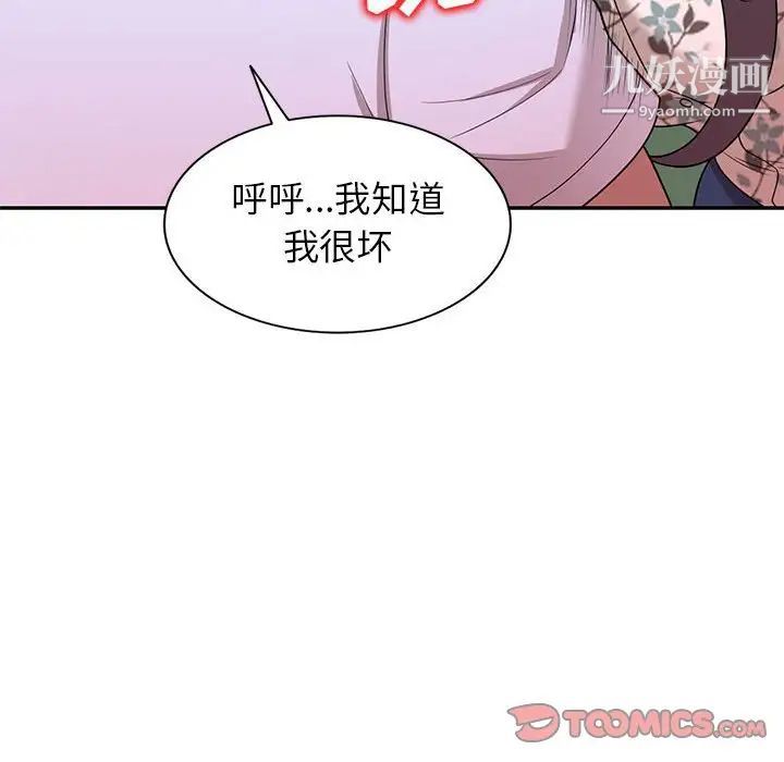 《家教老师不教课》漫画最新章节第19话免费下拉式在线观看章节第【60】张图片