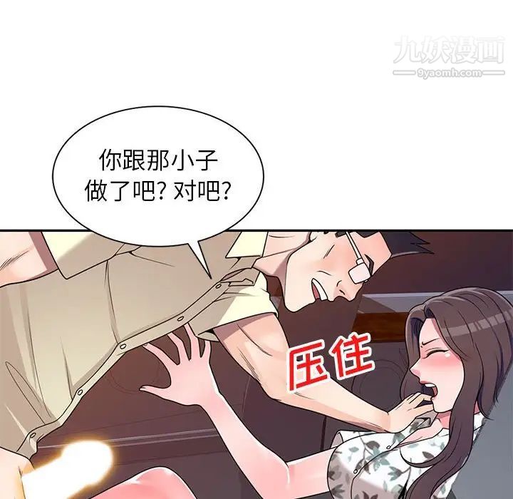 《家教老师不教课》漫画最新章节第19话免费下拉式在线观看章节第【121】张图片