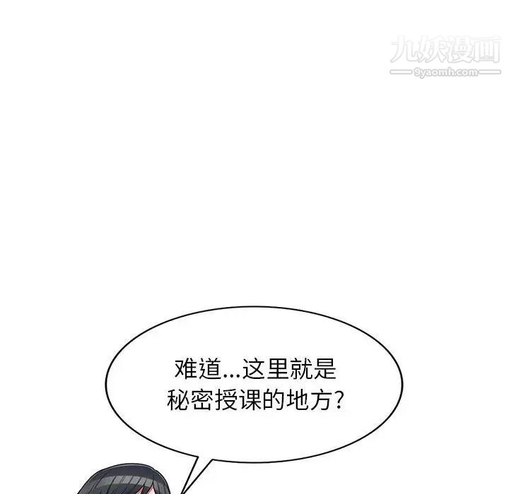 《家教老师不教课》漫画最新章节第19话免费下拉式在线观看章节第【28】张图片