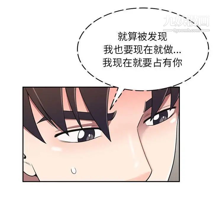 《家教老师不教课》漫画最新章节第19话免费下拉式在线观看章节第【34】张图片