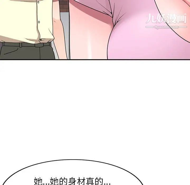 《家教老师不教课》漫画最新章节第19话免费下拉式在线观看章节第【98】张图片