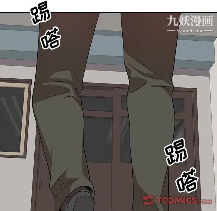 《家教老师不教课》漫画最新章节第19话免费下拉式在线观看章节第【12】张图片