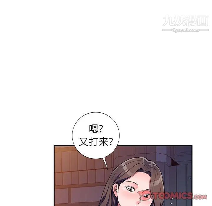 《家教老师不教课》漫画最新章节第19话免费下拉式在线观看章节第【108】张图片