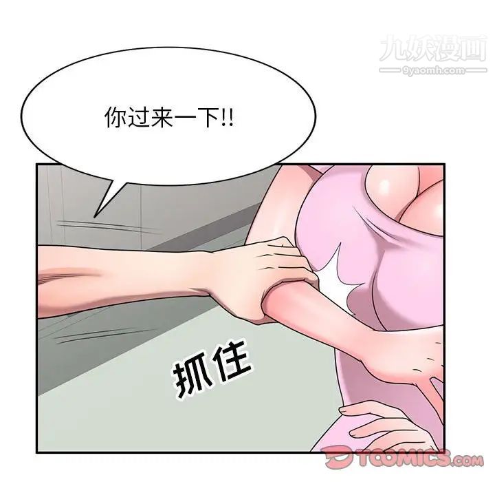 《家教老师不教课》漫画最新章节第19话免费下拉式在线观看章节第【45】张图片