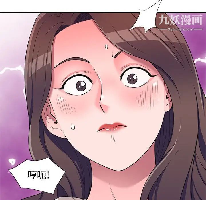 《家教老师不教课》漫画最新章节第19话免费下拉式在线观看章节第【38】张图片