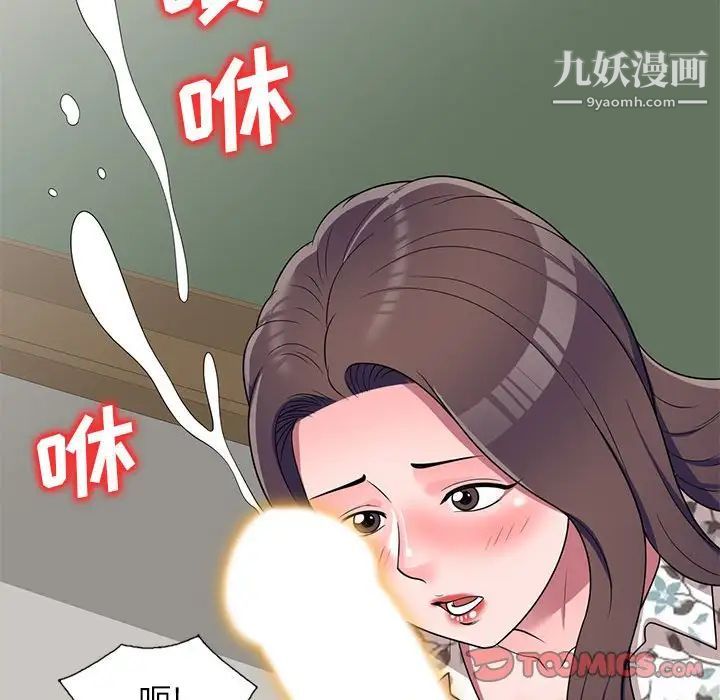 《家教老师不教课》漫画最新章节第19话免费下拉式在线观看章节第【78】张图片