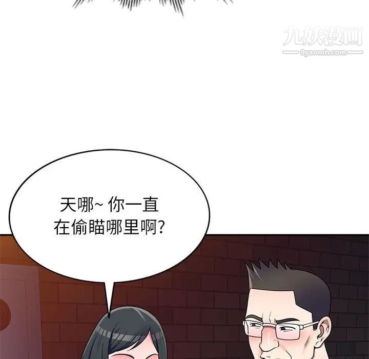 《家教老师不教课》漫画最新章节第19话免费下拉式在线观看章节第【91】张图片