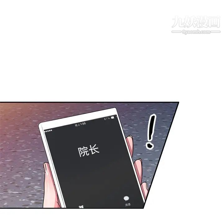 《家教老师不教课》漫画最新章节第19话免费下拉式在线观看章节第【110】张图片