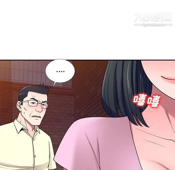 《家教老师不教课》漫画最新章节第19话免费下拉式在线观看章节第【97】张图片