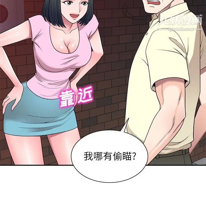 《家教老师不教课》漫画最新章节第19话免费下拉式在线观看章节第【92】张图片