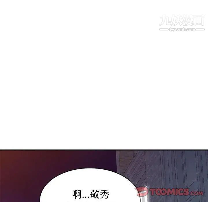 《家教老师不教课》漫画最新章节第19话免费下拉式在线观看章节第【126】张图片