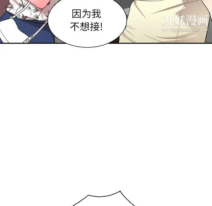 《家教老师不教课》漫画最新章节第19话免费下拉式在线观看章节第【116】张图片