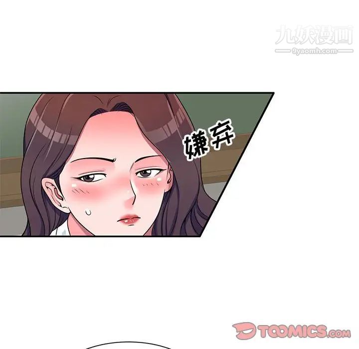 《家教老师不教课》漫画最新章节第19话免费下拉式在线观看章节第【69】张图片