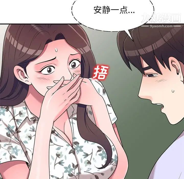 《家教老师不教课》漫画最新章节第19话免费下拉式在线观看章节第【40】张图片