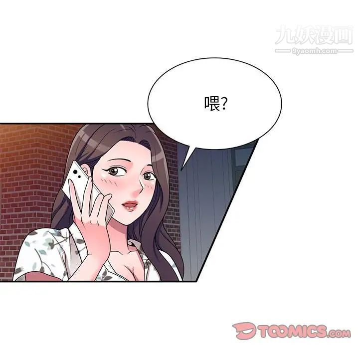 《家教老师不教课》漫画最新章节第19话免费下拉式在线观看章节第【105】张图片