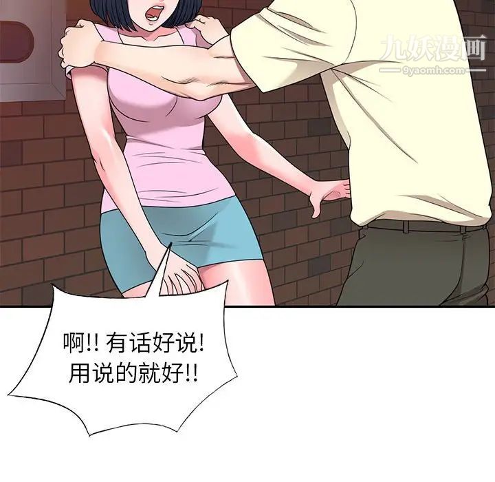 《家教老师不教课》漫画最新章节第19话免费下拉式在线观看章节第【88】张图片