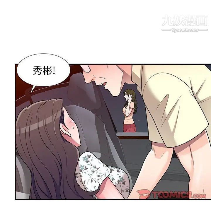 《家教老师不教课》漫画最新章节第19话免费下拉式在线观看章节第【129】张图片