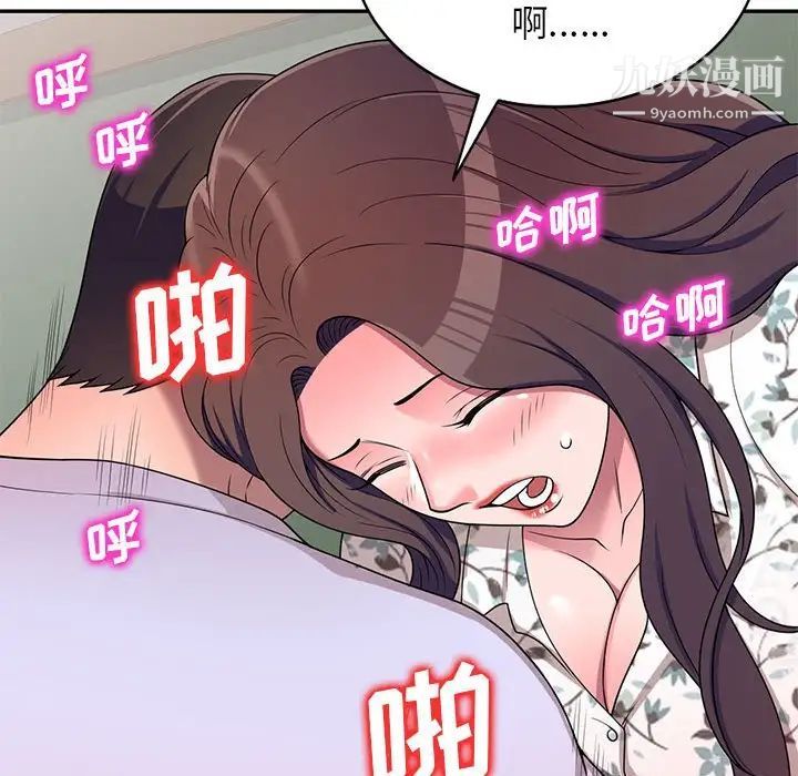 《家教老师不教课》漫画最新章节第19话免费下拉式在线观看章节第【59】张图片