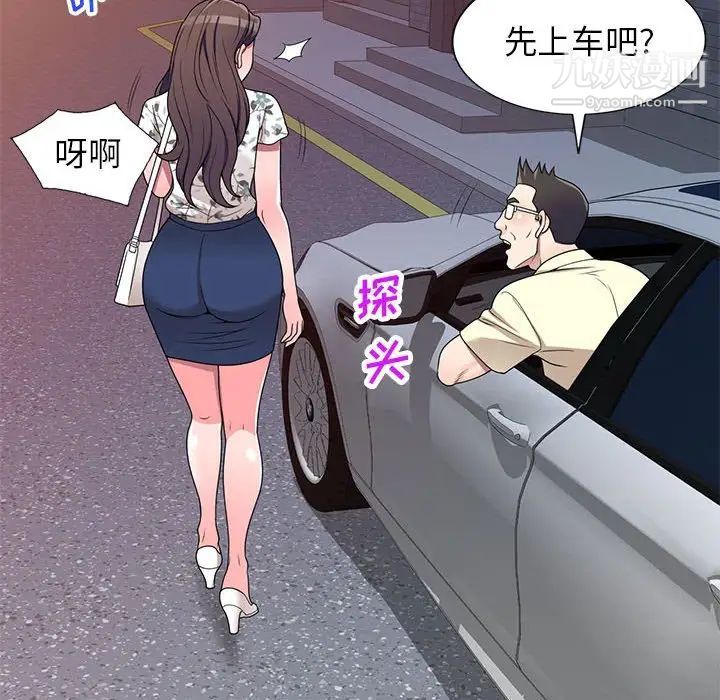 《家教老师不教课》漫画最新章节第19话免费下拉式在线观看章节第【113】张图片