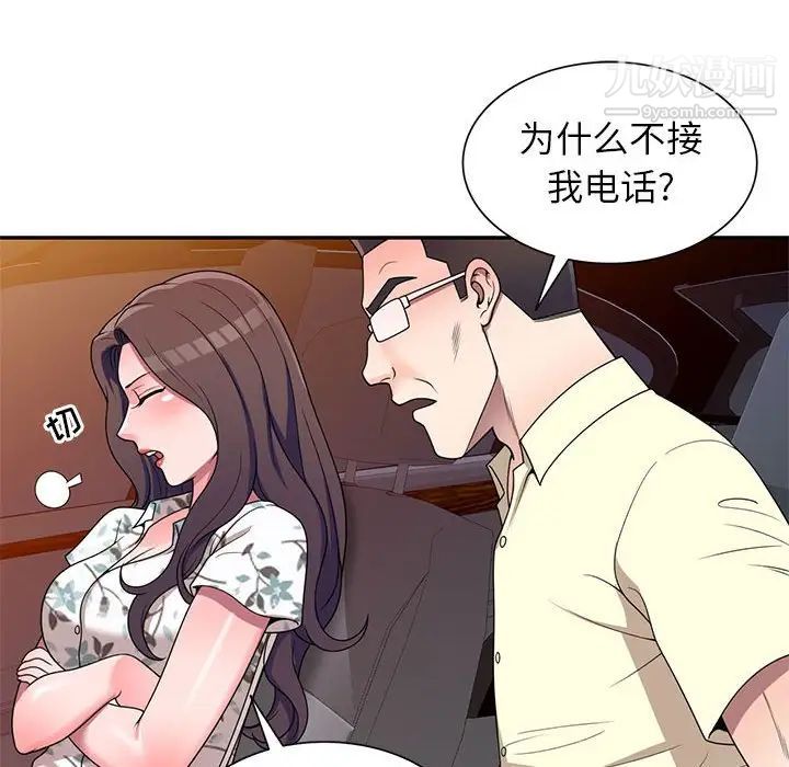 《家教老师不教课》漫画最新章节第19话免费下拉式在线观看章节第【115】张图片