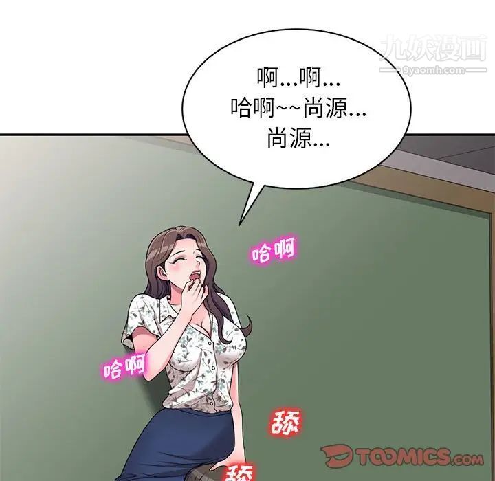 《家教老师不教课》漫画最新章节第19话免费下拉式在线观看章节第【9】张图片