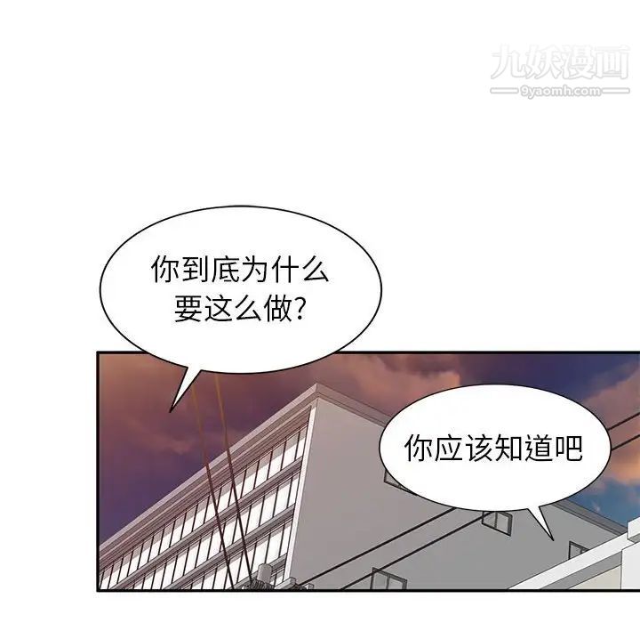 《家教老师不教课》漫画最新章节第19话免费下拉式在线观看章节第【83】张图片