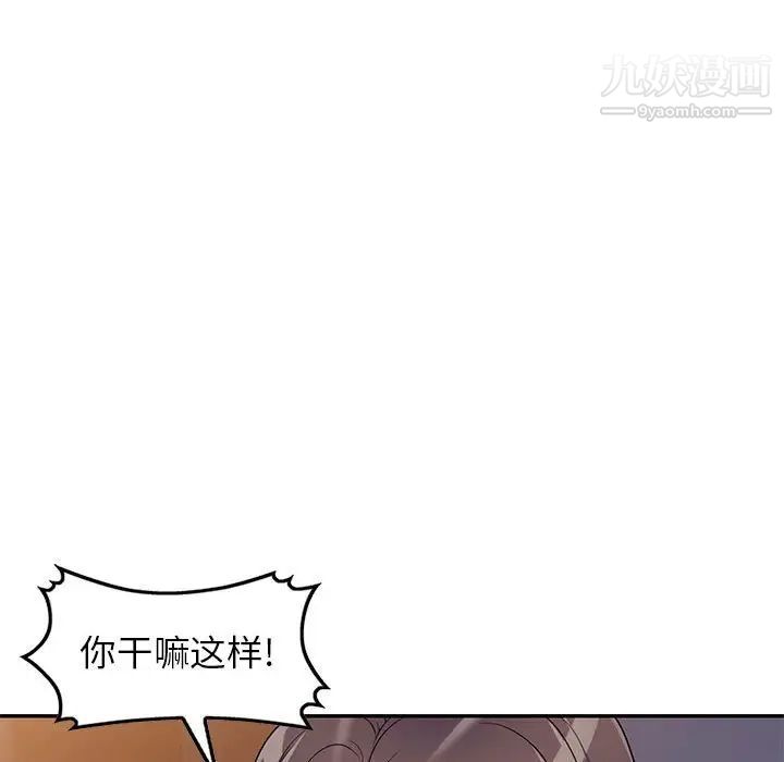 《家教老师不教课》漫画最新章节第19话免费下拉式在线观看章节第【118】张图片