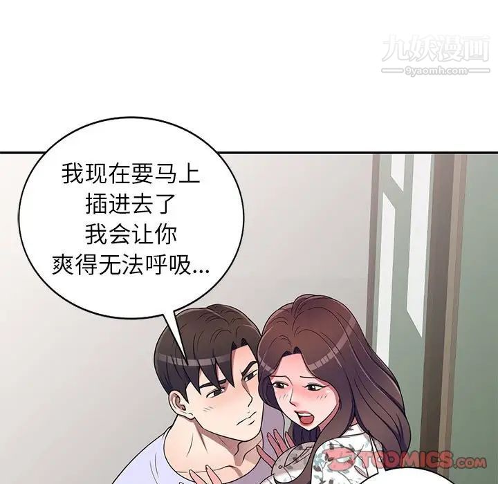 《家教老师不教课》漫画最新章节第19话免费下拉式在线观看章节第【21】张图片