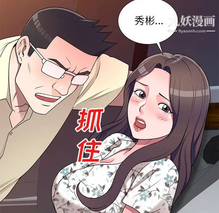 《家教老师不教课》漫画最新章节第19话免费下拉式在线观看章节第【131】张图片