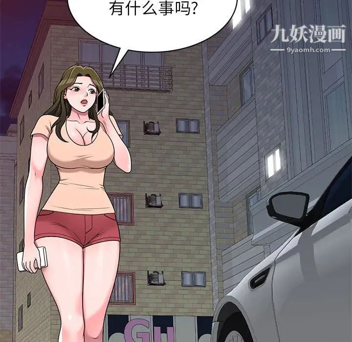 《家教老师不教课》漫画最新章节第19话免费下拉式在线观看章节第【127】张图片