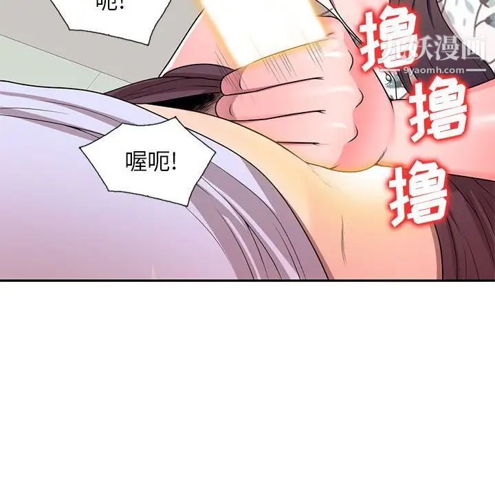 《家教老师不教课》漫画最新章节第19话免费下拉式在线观看章节第【79】张图片